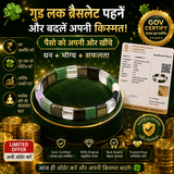 Premium Natural Multi-Stone Good Luck Bracelet | धन, सकारात्मक ऊर्जा और सफलता के लिए